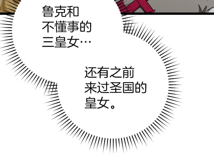 第81话 僵人综合征 第166页