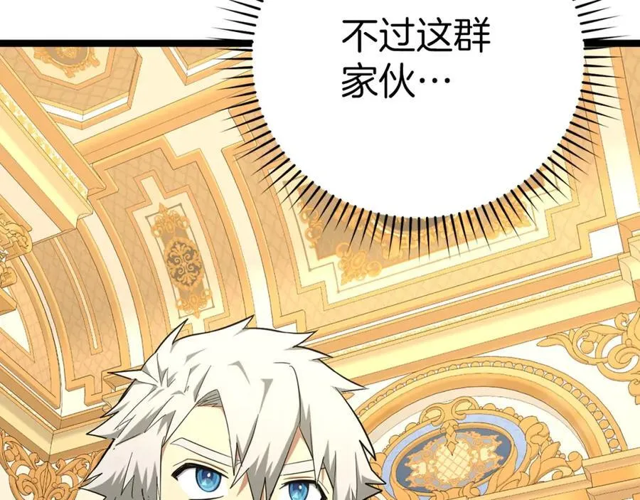 第81话 僵人综合征 第168页