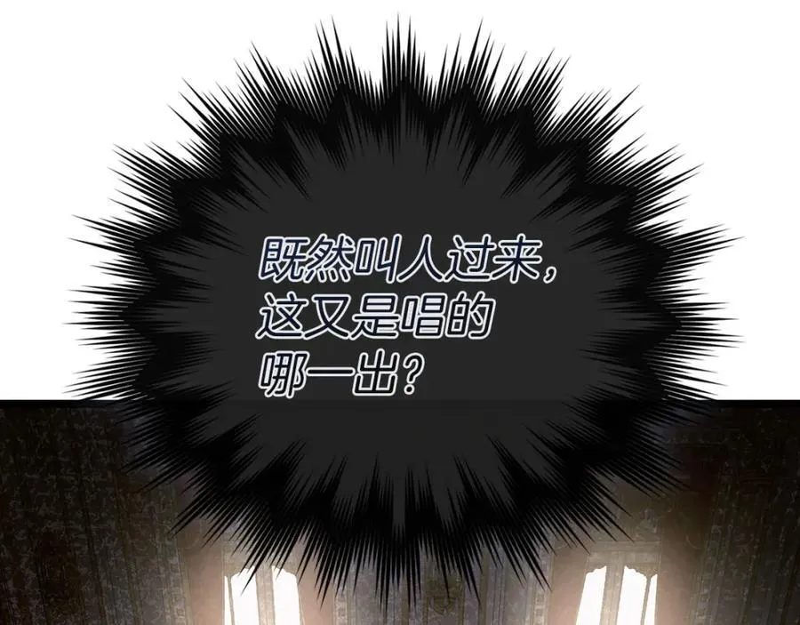 第81话 僵人综合征 第171页