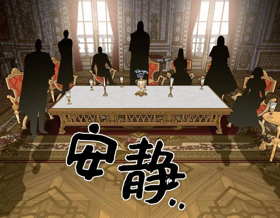 第81话 僵人综合征 第172页