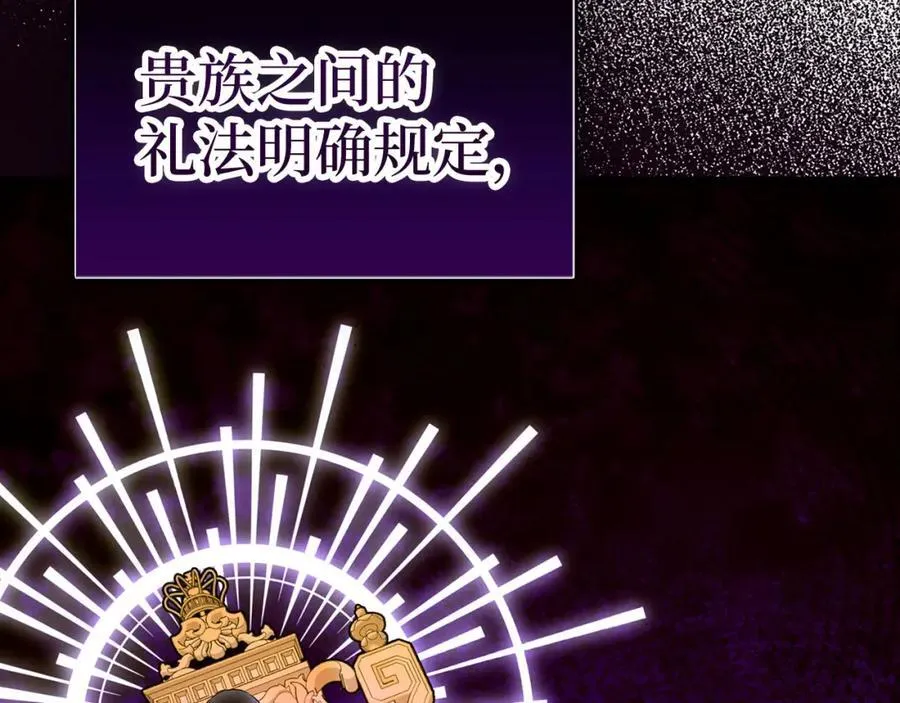 第81话 僵人综合征 第175页
