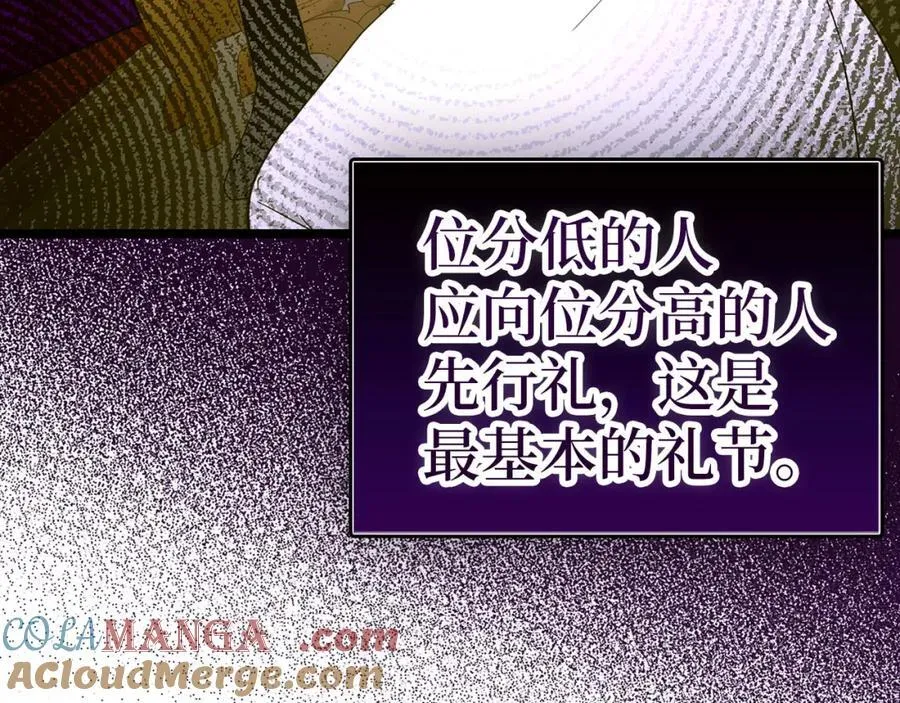 第81话 僵人综合征 第177页