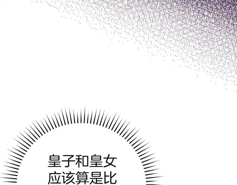 第81话 僵人综合征 第178页