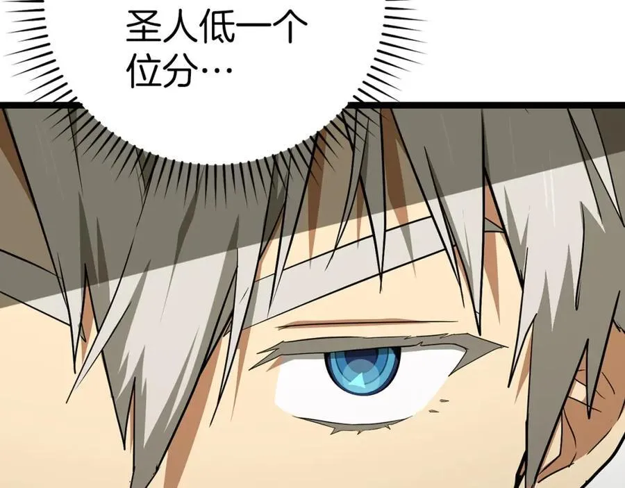 第81话 僵人综合征 第179页