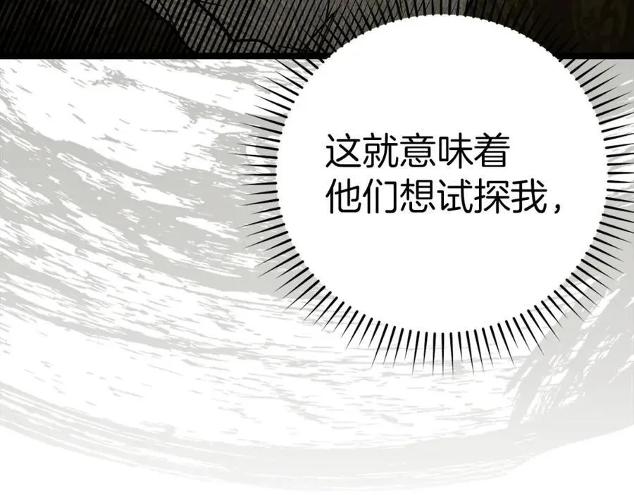 第81话 僵人综合征 第184页