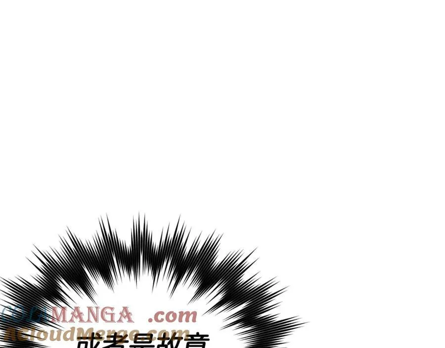 第81话 僵人综合征 第185页