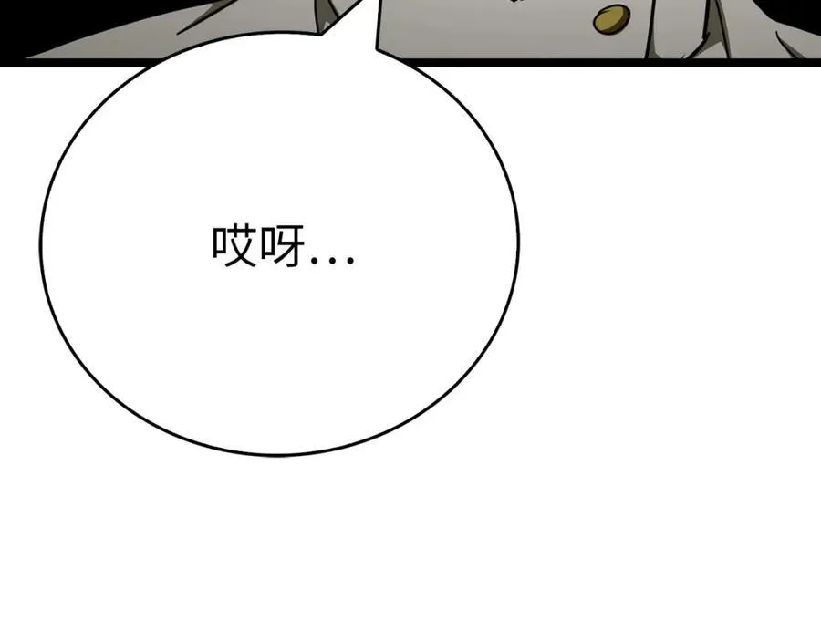 第81话 僵人综合征 第187页