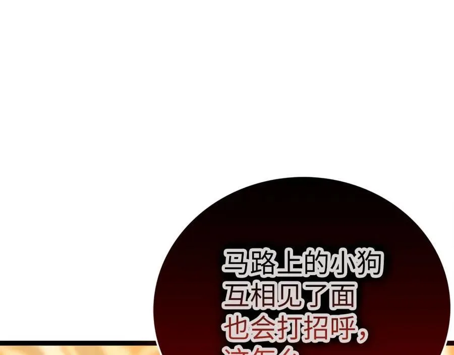 第81话 僵人综合征 第188页