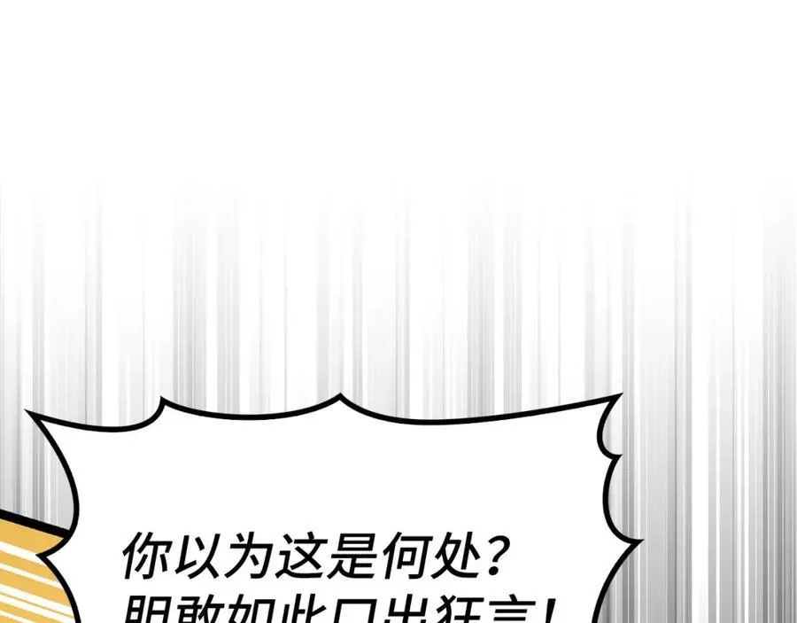 第81话 僵人综合征 第192页