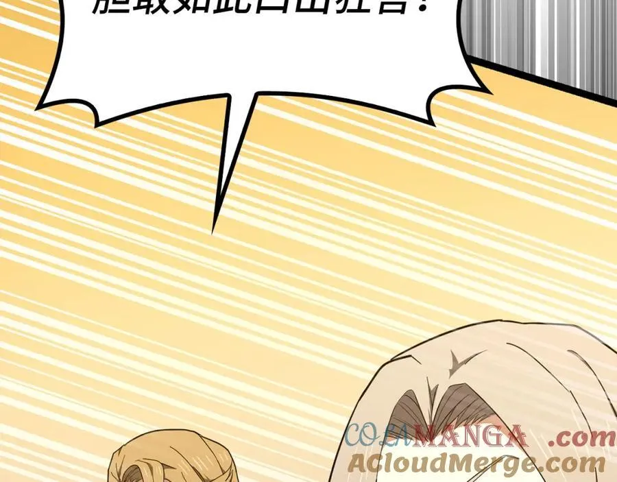 第81话 僵人综合征 第193页