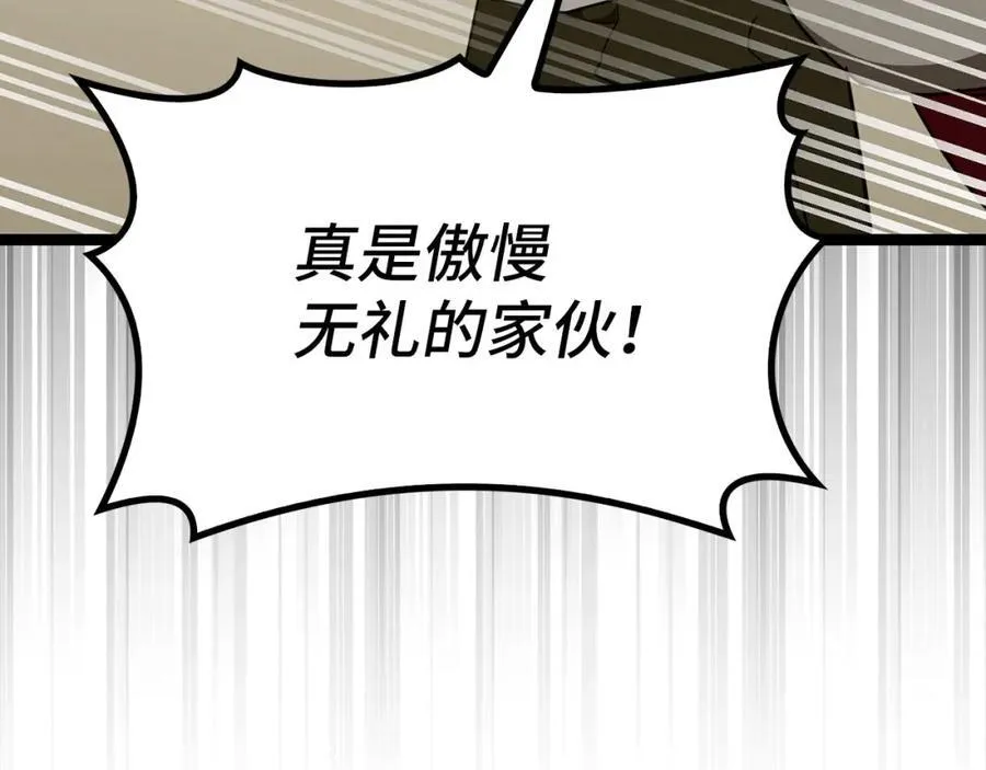 第81话 僵人综合征 第195页