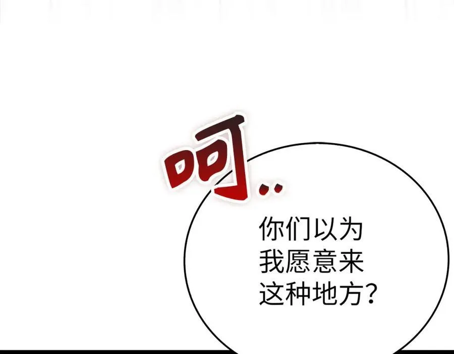 第81话 僵人综合征 第196页