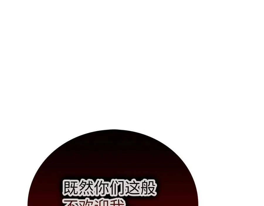 第81话 僵人综合征 第198页