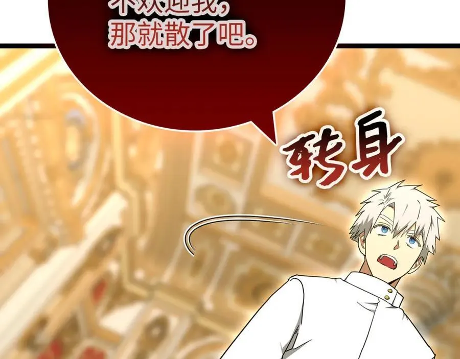 第81话 僵人综合征 第199页