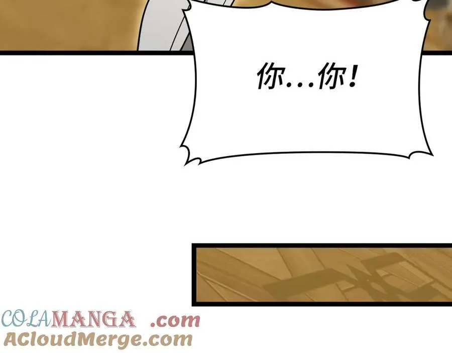 第81话 僵人综合征 第201页