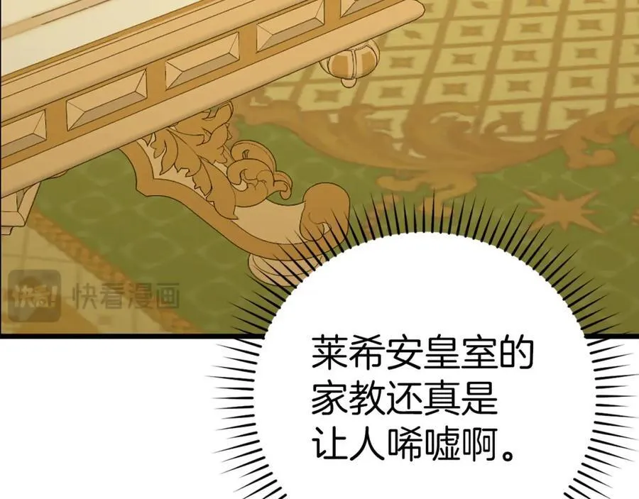 第81话 僵人综合征 第206页