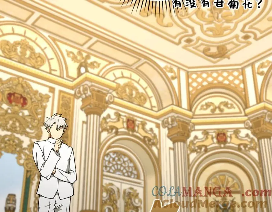 第81话 僵人综合征 第209页