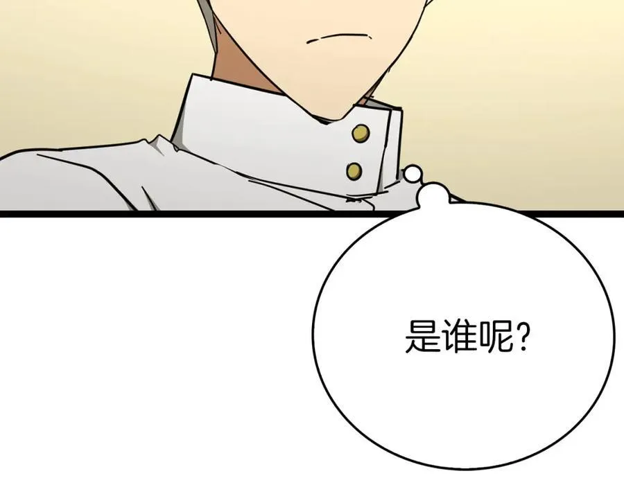 第81话 僵人综合征 第212页