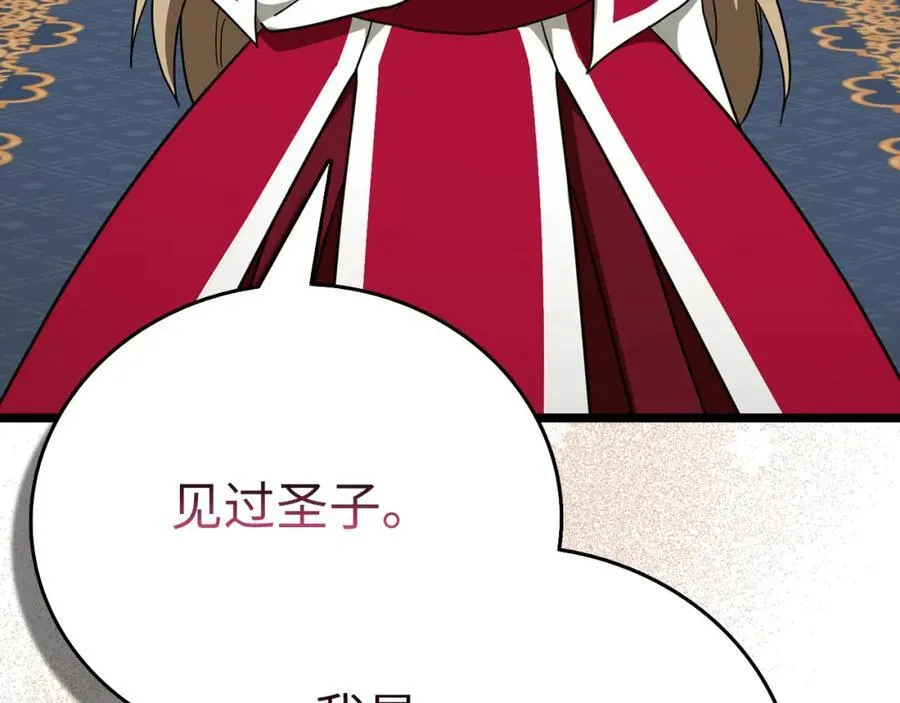 第81话 僵人综合征 第216页