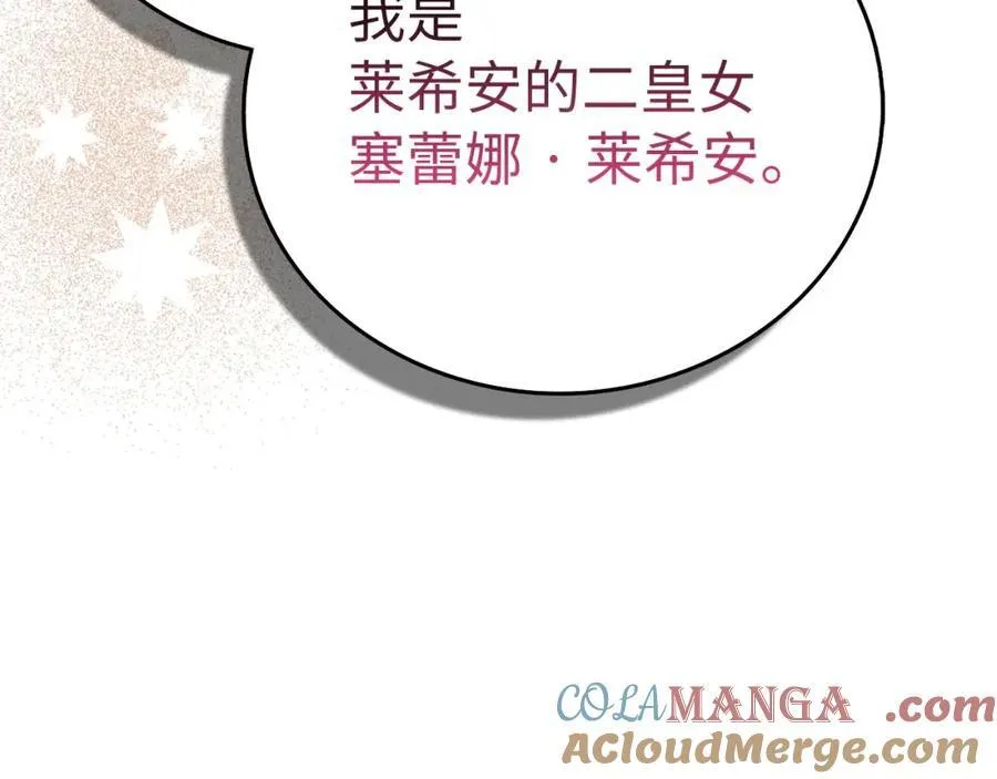 第81话 僵人综合征 第217页