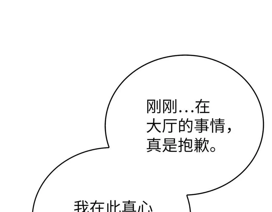 第81话 僵人综合征 第218页
