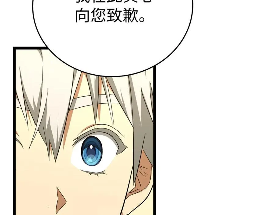 第81话 僵人综合征 第219页
