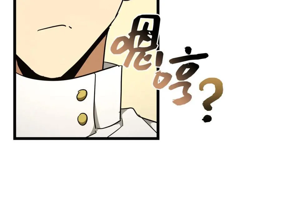 第81话 僵人综合征 第220页