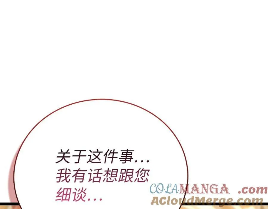 第81话 僵人综合征 第221页