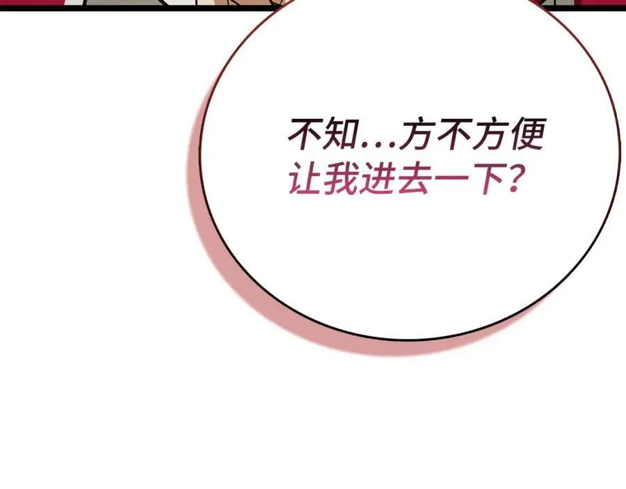 第81话 僵人综合征 第224页