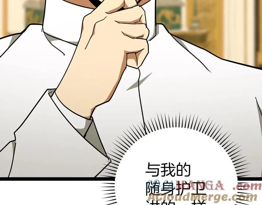 第82话 皇帝苏醒 第13页