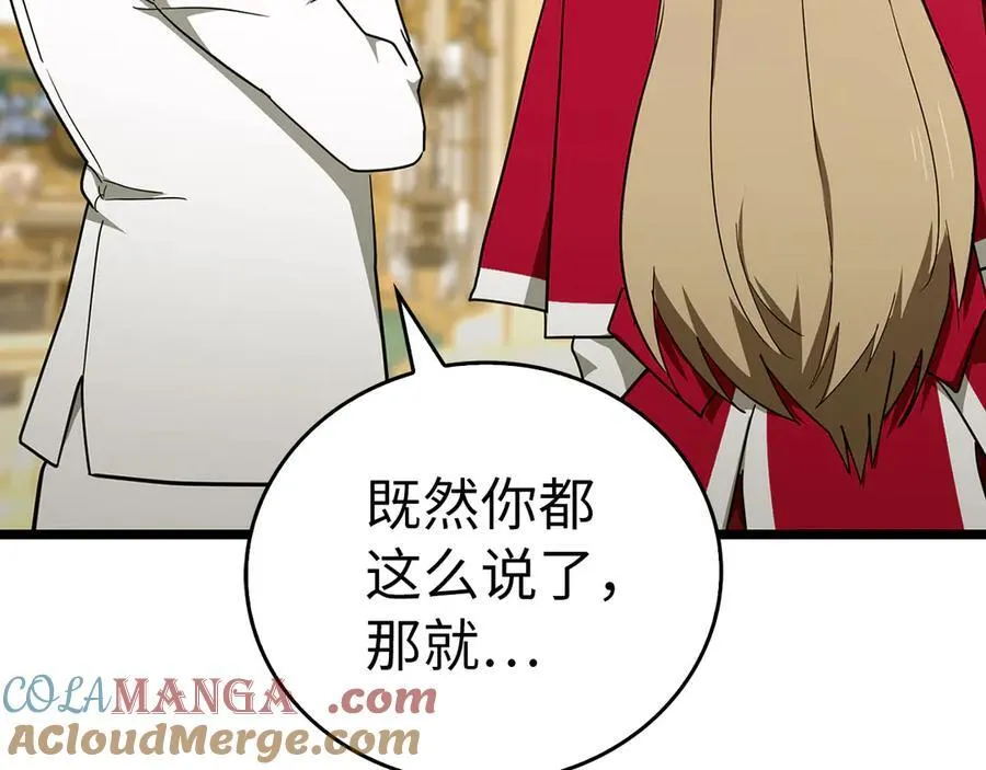 第82话 皇帝苏醒 第17页