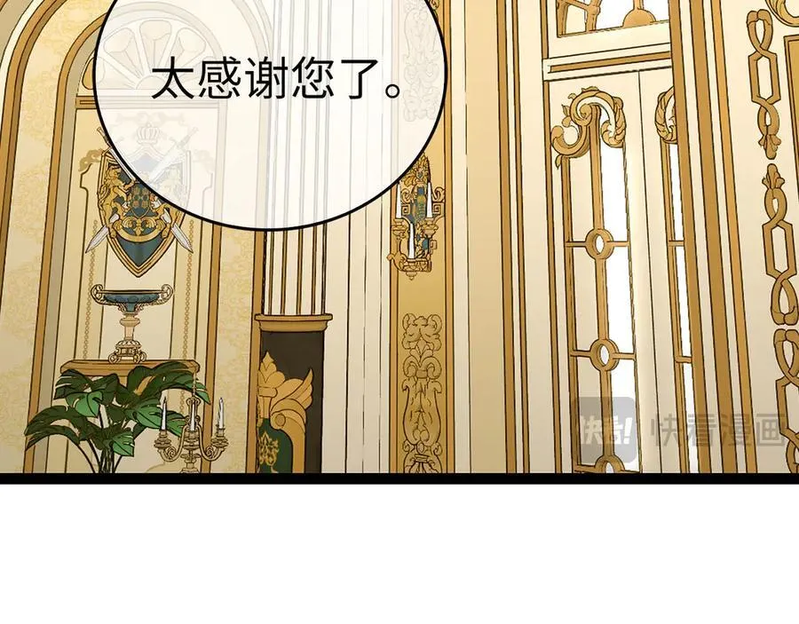 第82话 皇帝苏醒 第24页