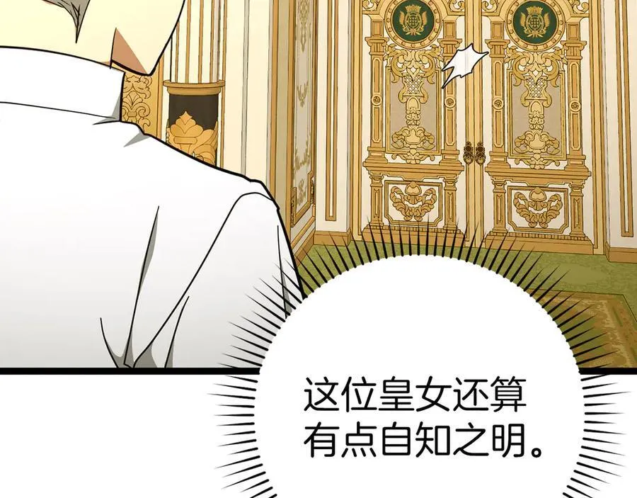 第82话 皇帝苏醒 第31页