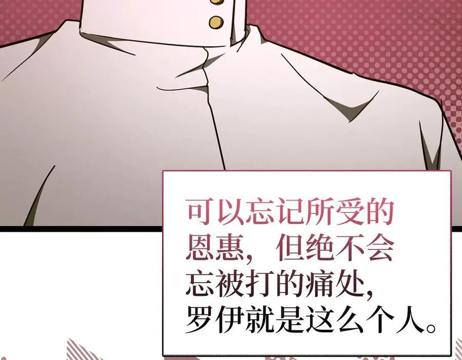 第82话 皇帝苏醒 第36页