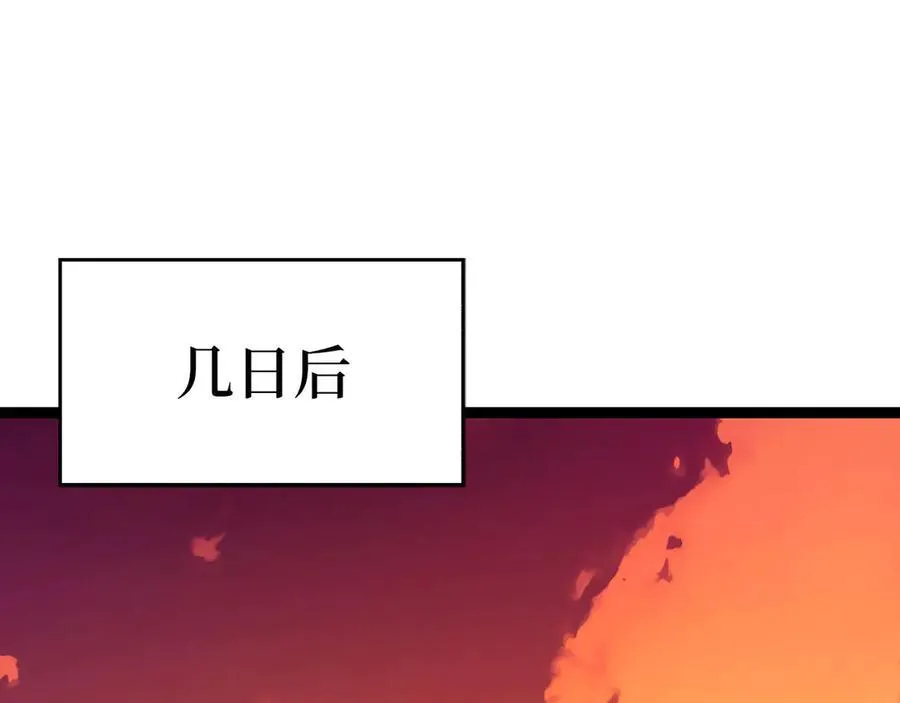 第82话 皇帝苏醒 第38页