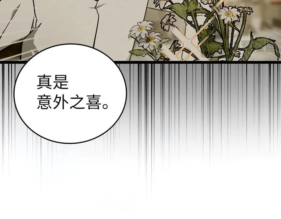 第82话 皇帝苏醒 第46页