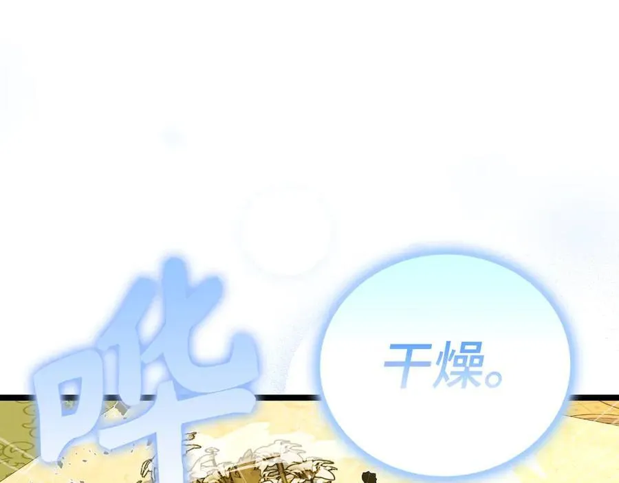 第82话 皇帝苏醒 第47页