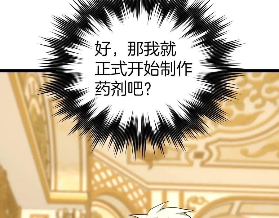 第82话 皇帝苏醒 第50页