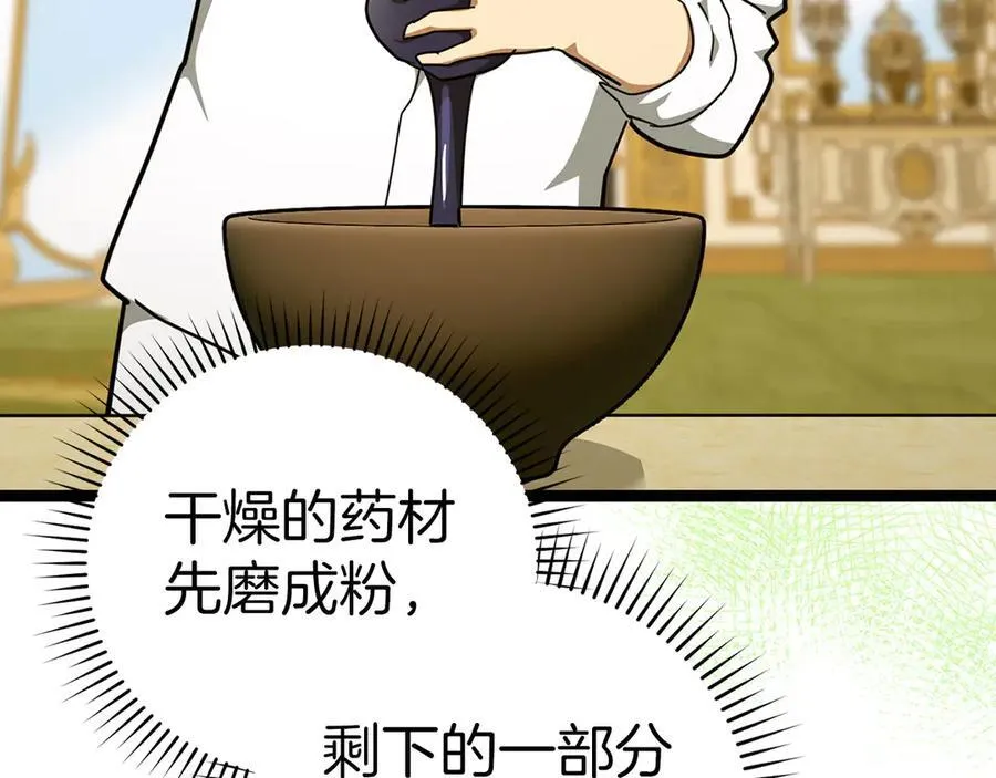 第82话 皇帝苏醒 第52页