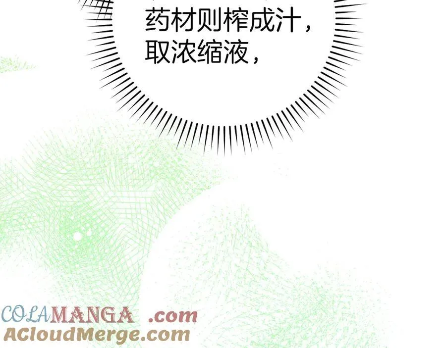 第82话 皇帝苏醒 第53页