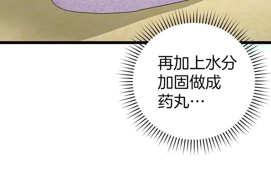第82话 皇帝苏醒 第55页