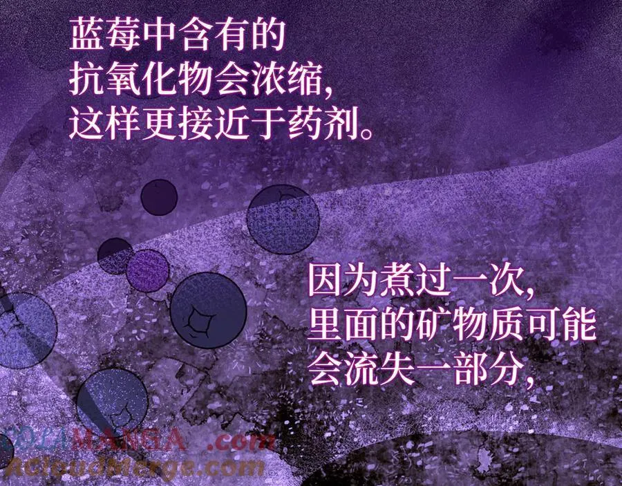 第82话 皇帝苏醒 第57页