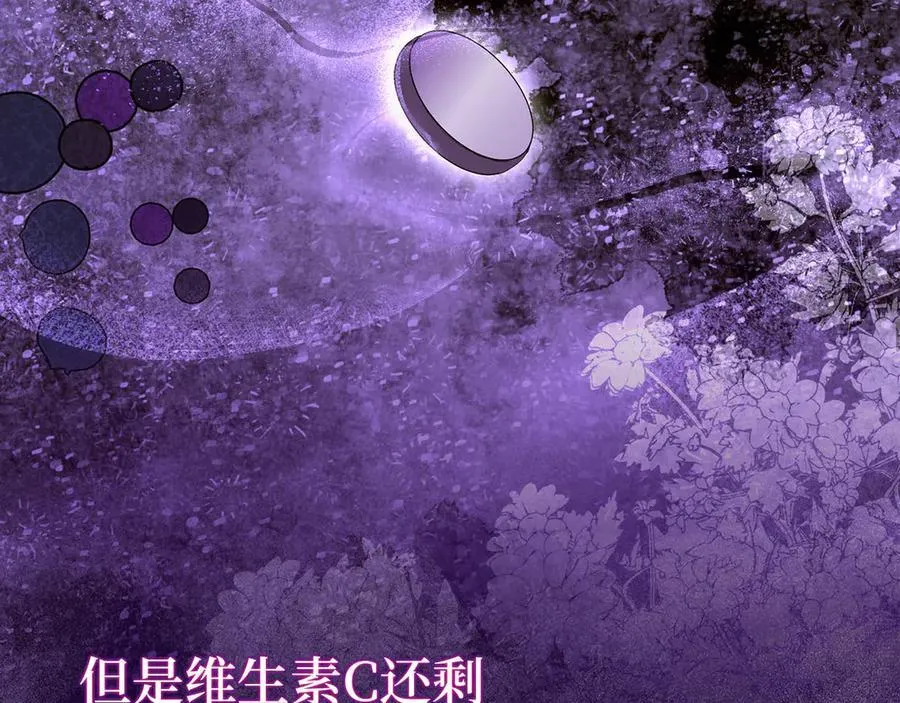第82话 皇帝苏醒 第58页