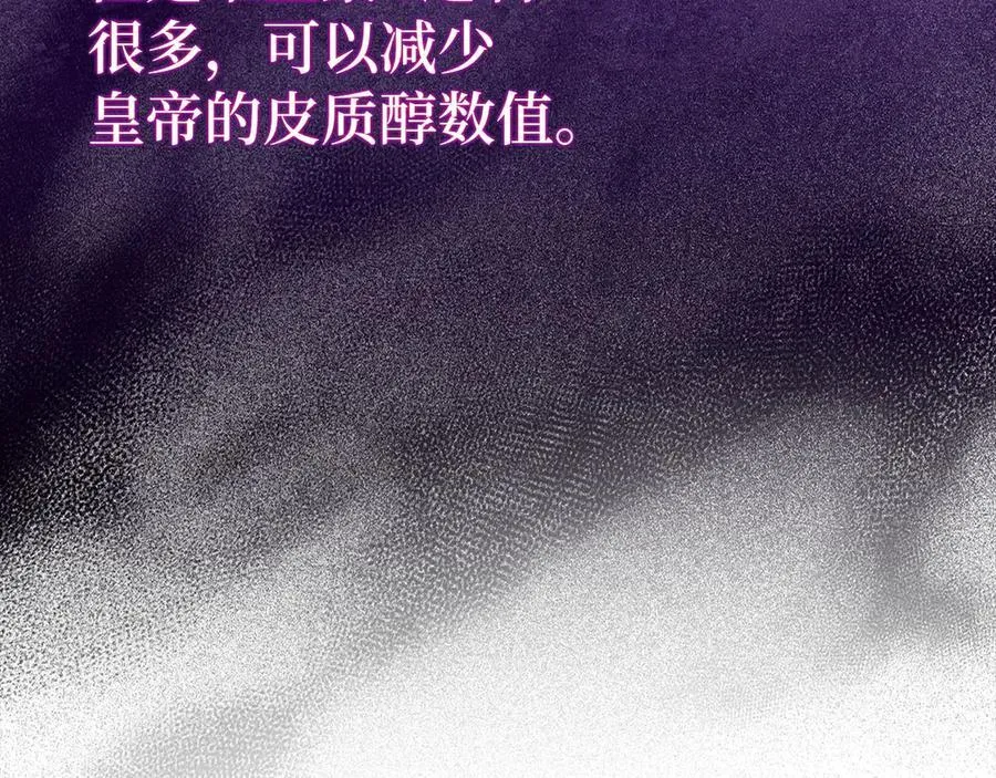 第82话 皇帝苏醒 第59页