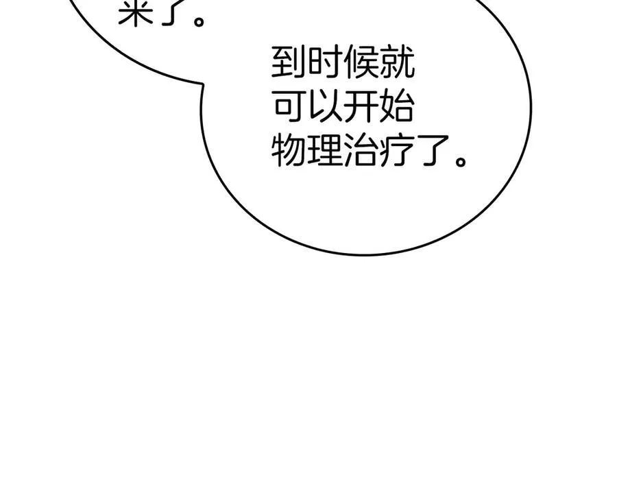 第82话 皇帝苏醒 第63页