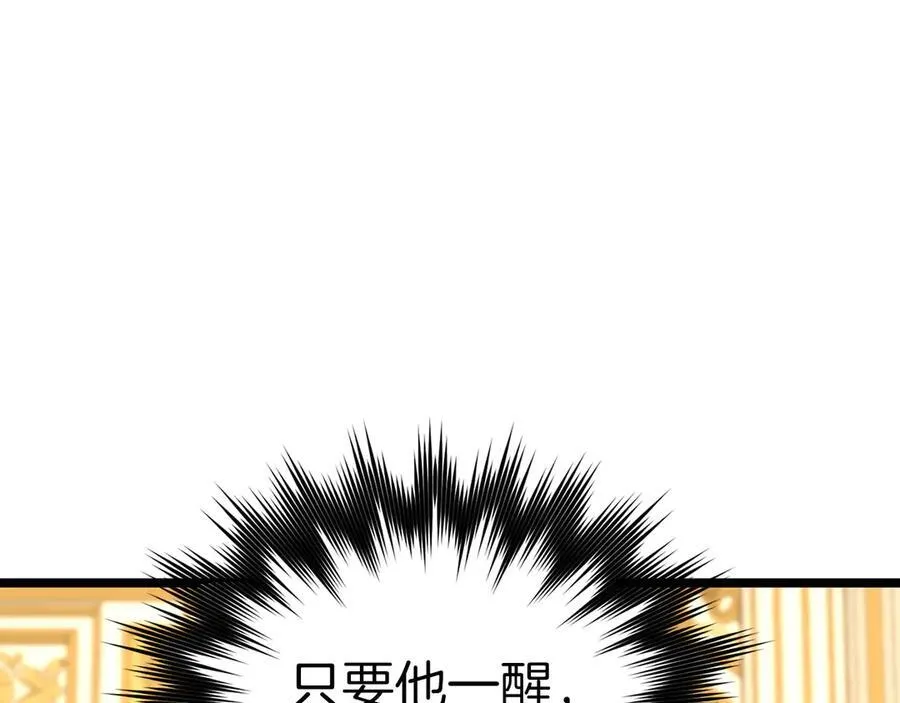 第82话 皇帝苏醒 第64页