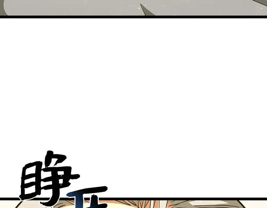 第82话 皇帝苏醒 第72页