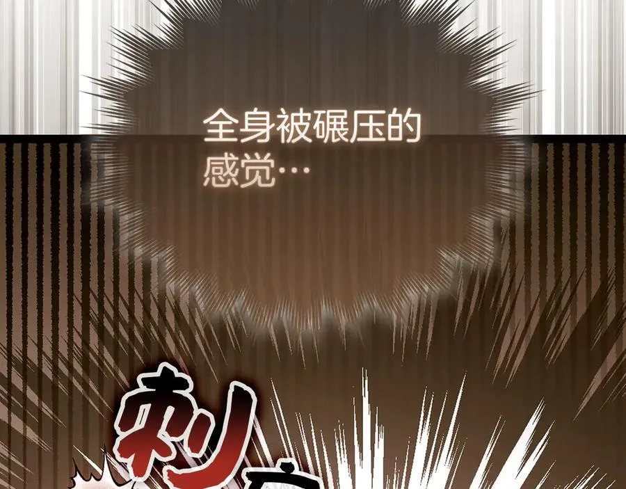 第82话 皇帝苏醒 第75页