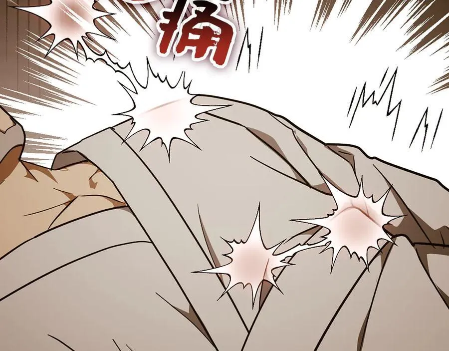 第82话 皇帝苏醒 第76页