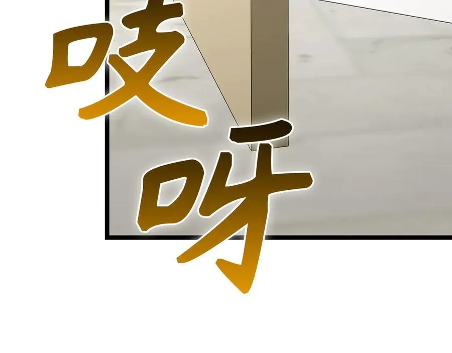 第82话 皇帝苏醒 第84页